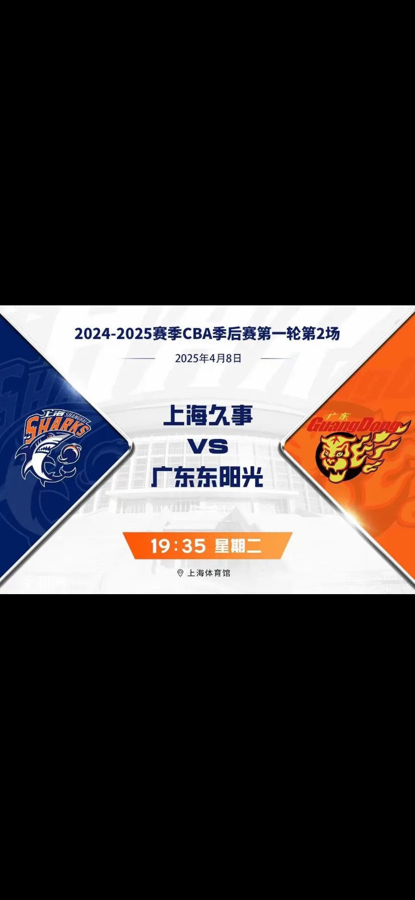 2025世俱杯直播-广东男篮成功捍卫主场，击败对手取得胜利