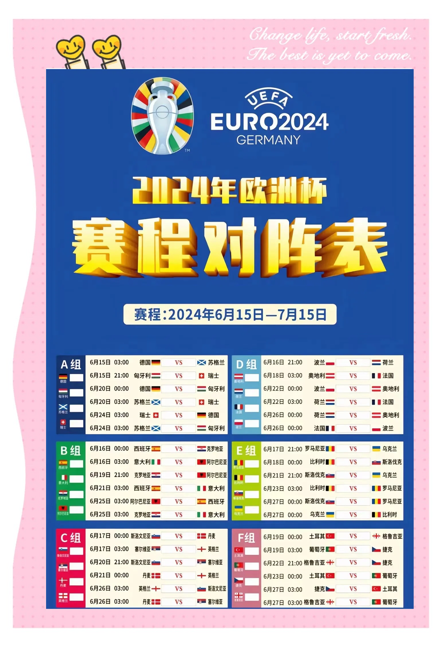 包含黎巴嫩国家队取得欧洲足球锦标赛资格，备战明年赛事的词条