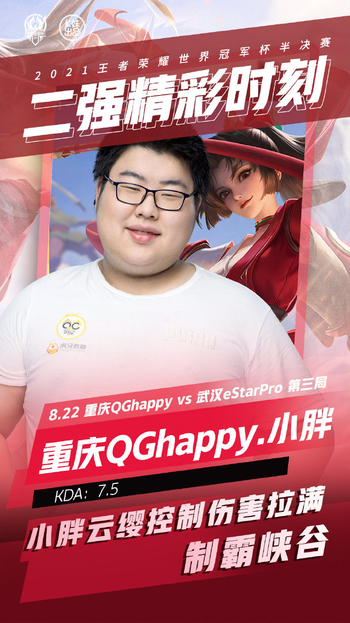 包含卓尔武汉决胜关键时刻，扳回颓势的词条